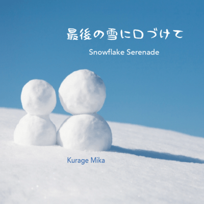 Snowflake Serenade Front Cover