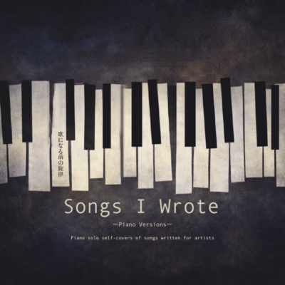 Songs I Wrote (Piano Versions) Front Cover