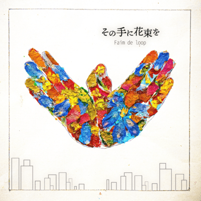 Sono Te Ni Hanataba Wo Front Cover