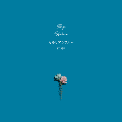 Cerulean Blue (feat. KAFU) Front Cover