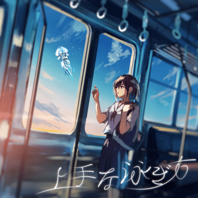 Skillful Swimming Style Front Cover