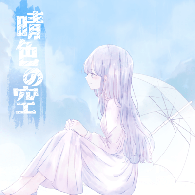 Bright Sky Front Cover