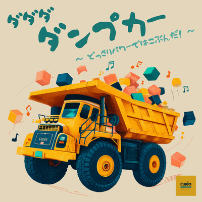 Da Da Da Dump Truck! Big Power, Big Load! Front Cover