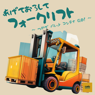 Lift It, Drop It, Forklift! Front Cover