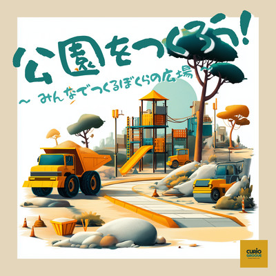 Let's Build a Park! - Making a Playground Together Front Cover