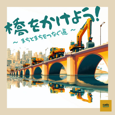 Let's Build a Bridge! - Connecting Towns Front Cover