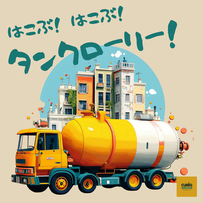 Haulin' Haulin' Tanker Truck! Front Cover