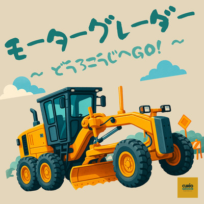 Motor Grader! Let's Go to the Roadwork! Front Cover
