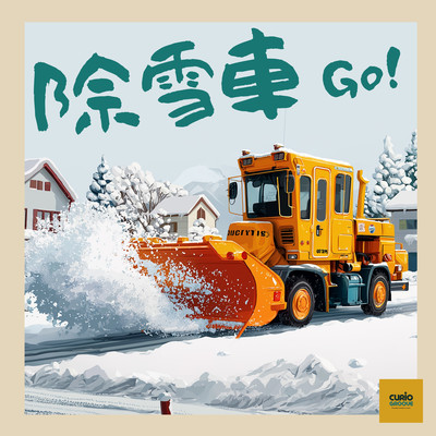 Snowplow GO! Front Cover