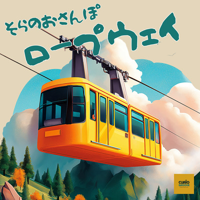 Ropeway Sky Stroll Front Cover