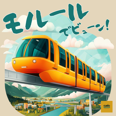 Monorail Zoom! Front Cover