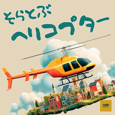 Flying High, Helicopter! Front Cover