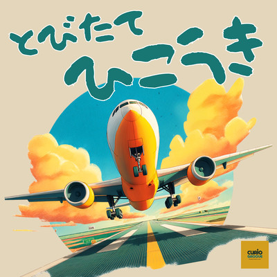 Take Off, Airplane! Front Cover