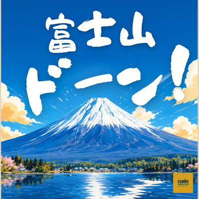 Mount Fuji, Boom! Front Cover