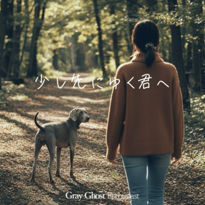 A Little Way Ahead of Me Front Cover