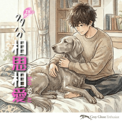 Mutual Love, Maybe Front Cover