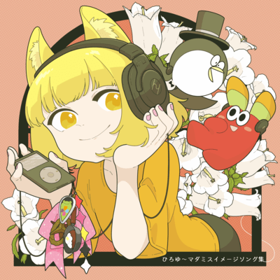 Hiroyuuuu's Murder Mystery Image Song Collection Front Cover