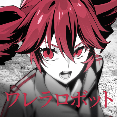 We , Robots (feat. KASANE TETO & Hanakuma Chifuyu) Front Cover