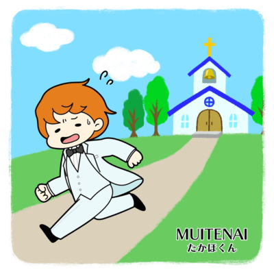 MUITENAIのジャケット写真