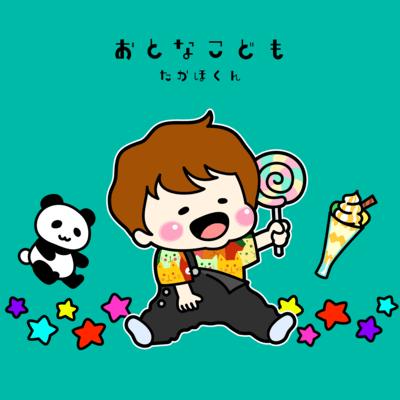 Adult children Front Cover