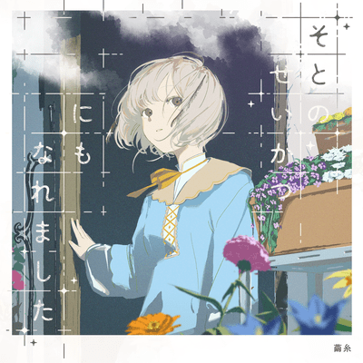 After the Cocoon Front Cover