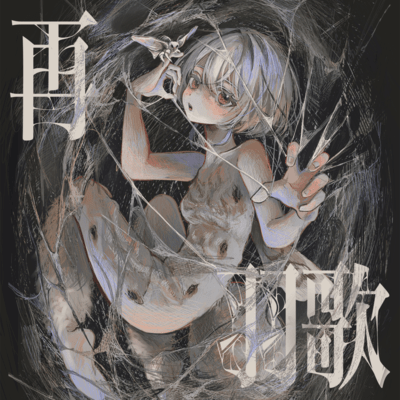 Rebirth Front Cover