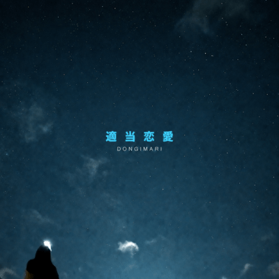 Tekitourennai Front Cover