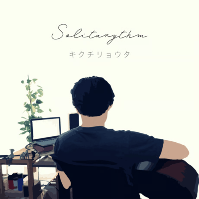 Solitarythm Front Cover