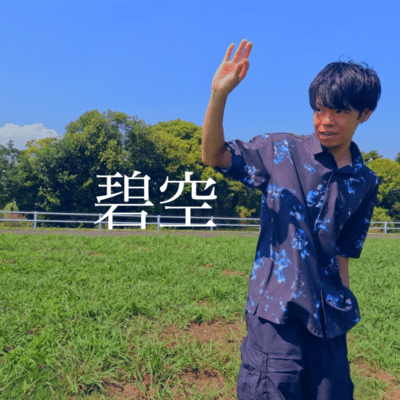 aosora Front Cover