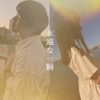 An Eternal Moment Front Cover