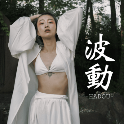 Hadou Front Cover