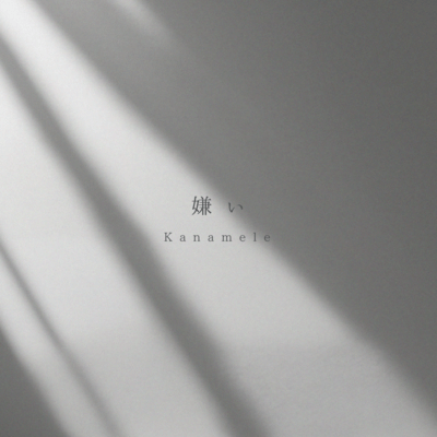 Kirai Front Cover