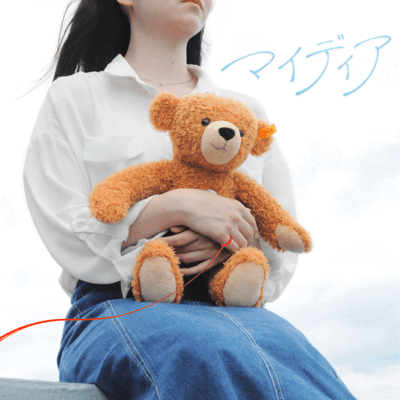 マイディアのジャケット写真