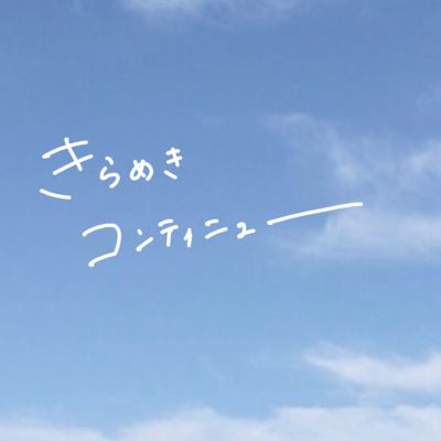 kiramekicontinue Front Cover