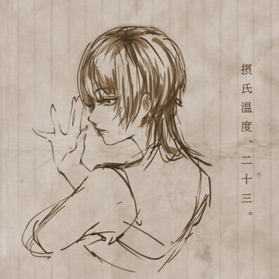 Celsius, 23 Front Cover