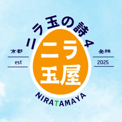 niratamanouta4 Front Cover