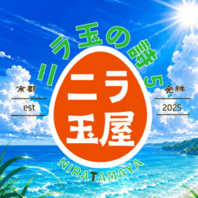 niratamanouta5 Front Cover