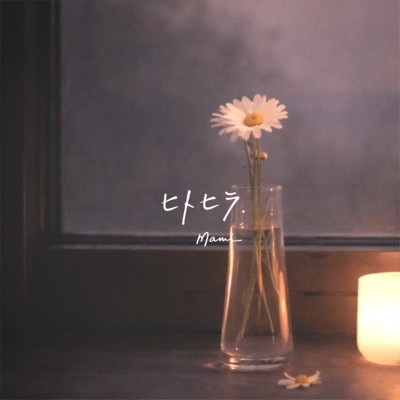 ヒトヒラのジャケット写真