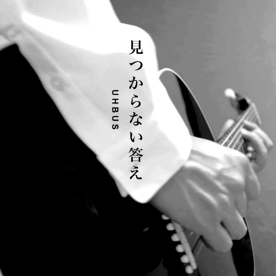 unfound answer Front Cover