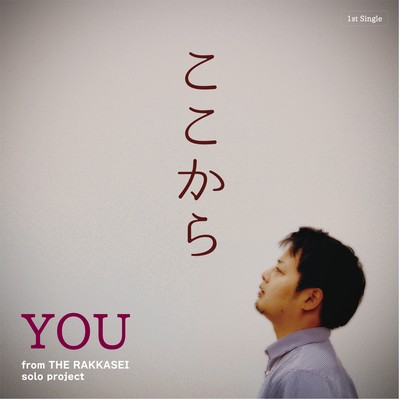 KOKOKARA Front Cover