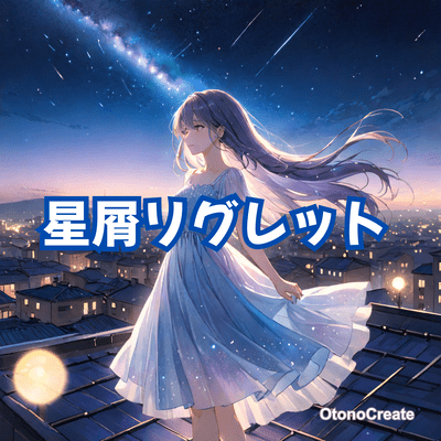 Starlit Regret Front Cover