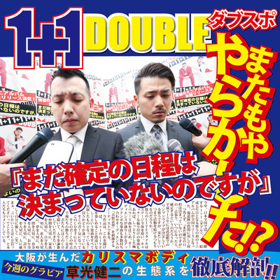 MADAKAKUTEINONITTEIWAKIMATTEINAINODESUGA Front Cover