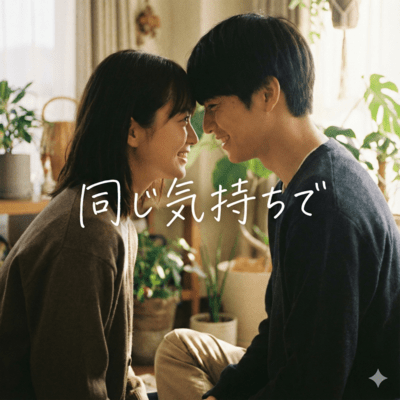 Same Feeling Front Cover