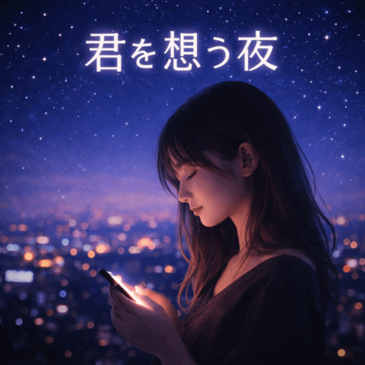Thinking of You Tonight Front Cover