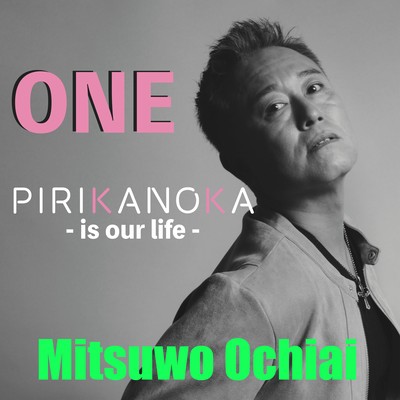 PIRIKANOKA - is our life - ONEのジャケット写真