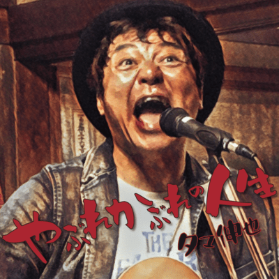 A desperate life Front Cover