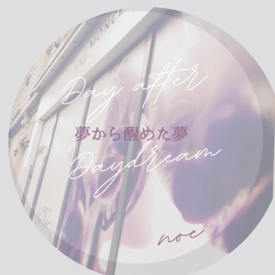 Dream after Daydream Front Cover