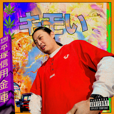Kimoi Front Cover