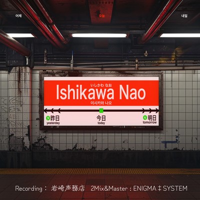 Kino Kyo Ashita Front Cover