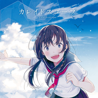 Kaleidoscope Front Cover